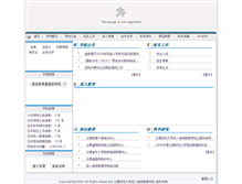 Tablet Screenshot of chjiao.ynnu.edu.cn
